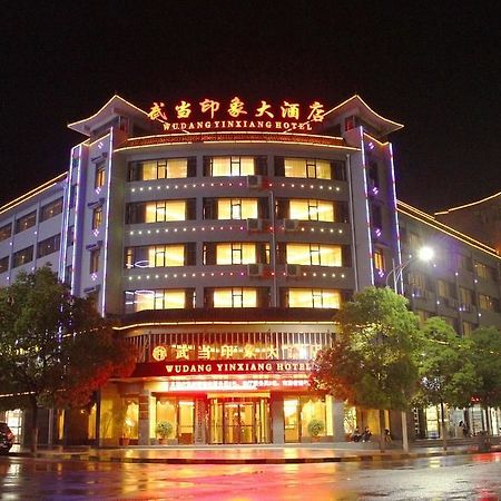 Wudang Impression Hotel Wudangshan ภายนอก รูปภาพ