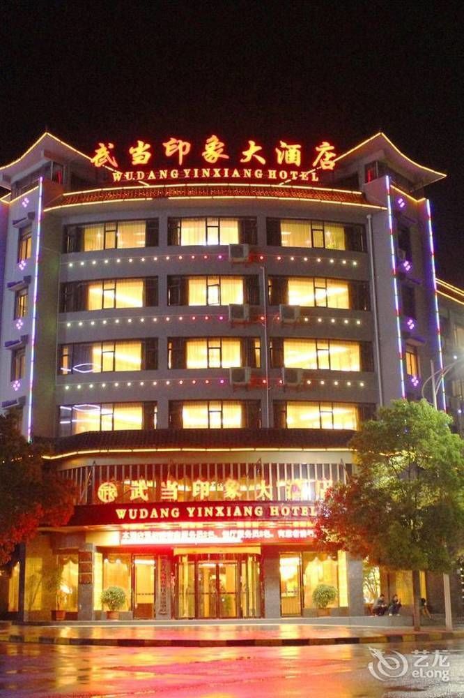 Wudang Impression Hotel Wudangshan ภายนอก รูปภาพ
